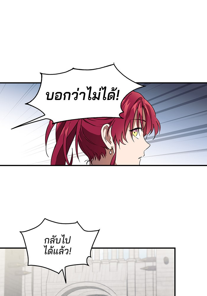 ยามสุริยันสิ้นแสง - หน้า 1