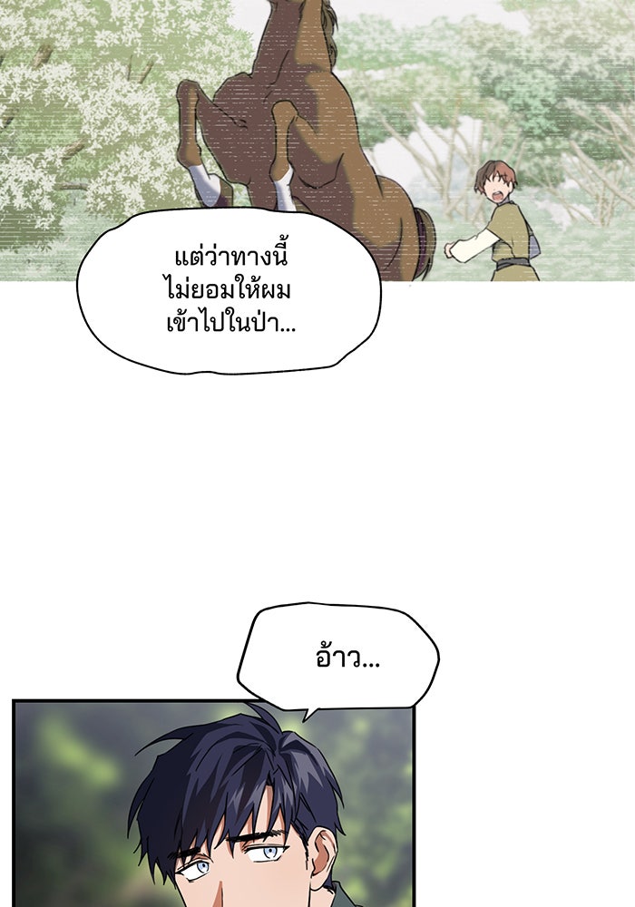 ยามสุริยันสิ้นแสง - หน้า 11