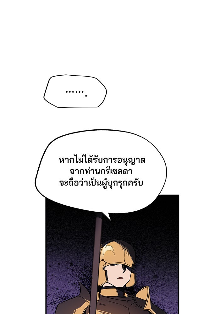 ยามสุริยันสิ้นแสง - หน้า 14
