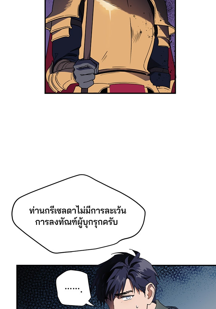 ยามสุริยันสิ้นแสง - หน้า 15
