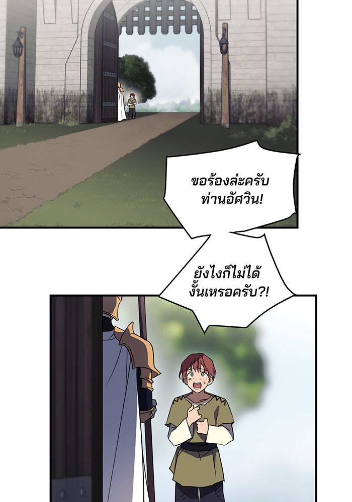 ยามสุริยันสิ้นแสง - หน้า 2