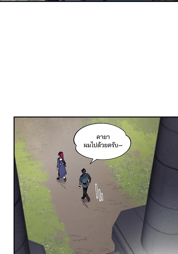 ยามสุริยันสิ้นแสง - หน้า 28