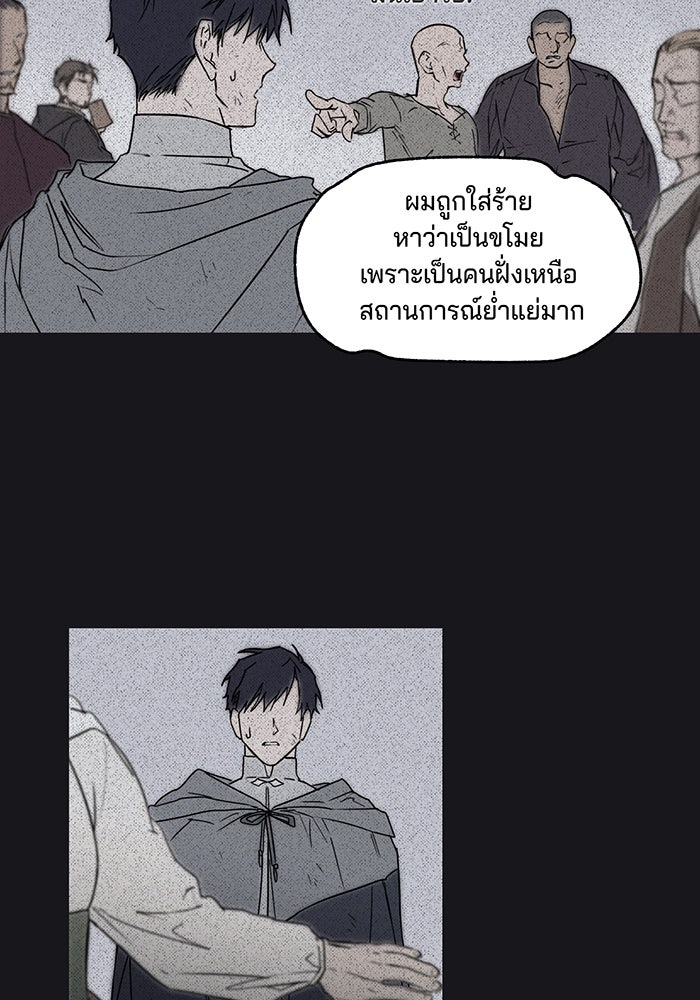 ยามสุริยันสิ้นแสง - หน้า 41