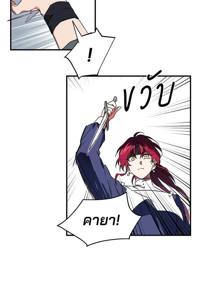 ยามสุริยันสิ้นแสง - หน้า 43