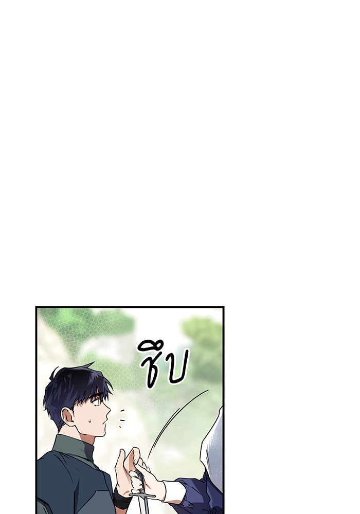 ยามสุริยันสิ้นแสง - หน้า 50