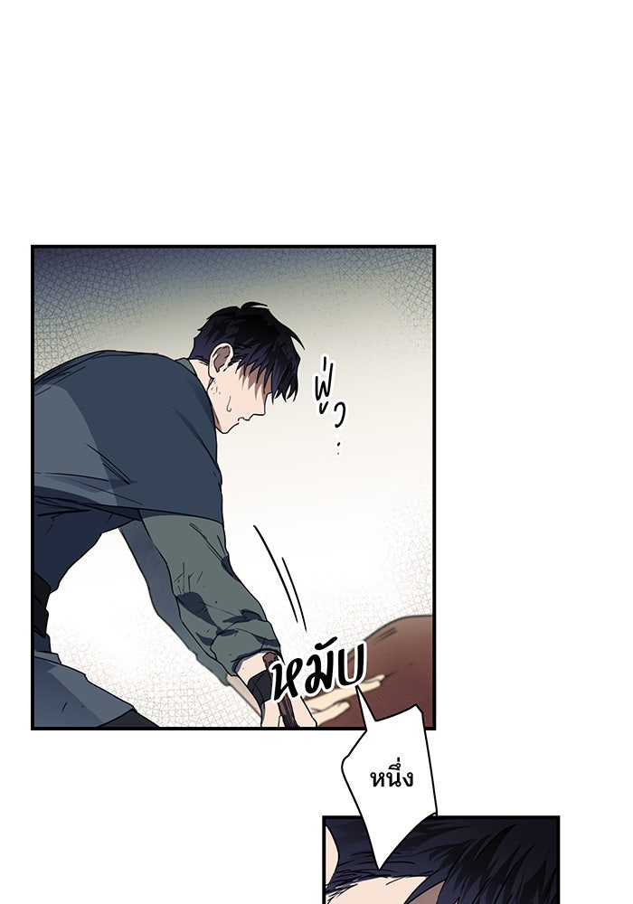 ยามสุริยันสิ้นแสง - หน้า 60