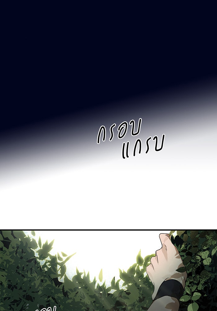 ยามสุริยันสิ้นแสง - หน้า 7