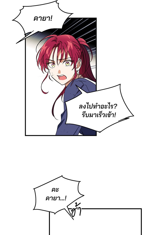 ยามสุริยันสิ้นแสง - หน้า 14