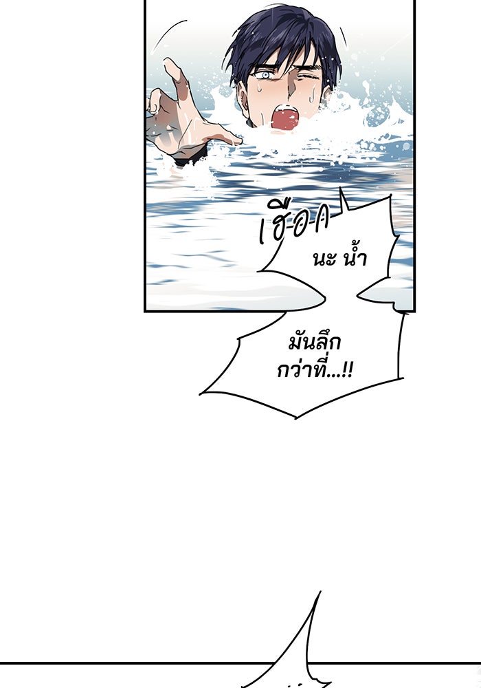 ยามสุริยันสิ้นแสง - หน้า 15