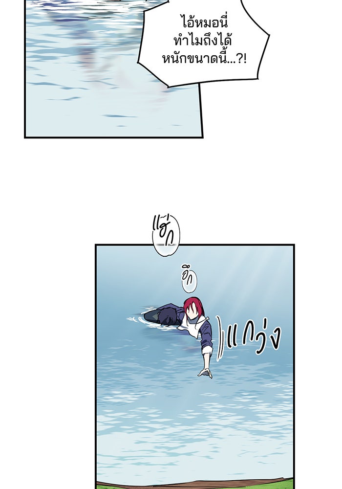 ยามสุริยันสิ้นแสง - หน้า 32