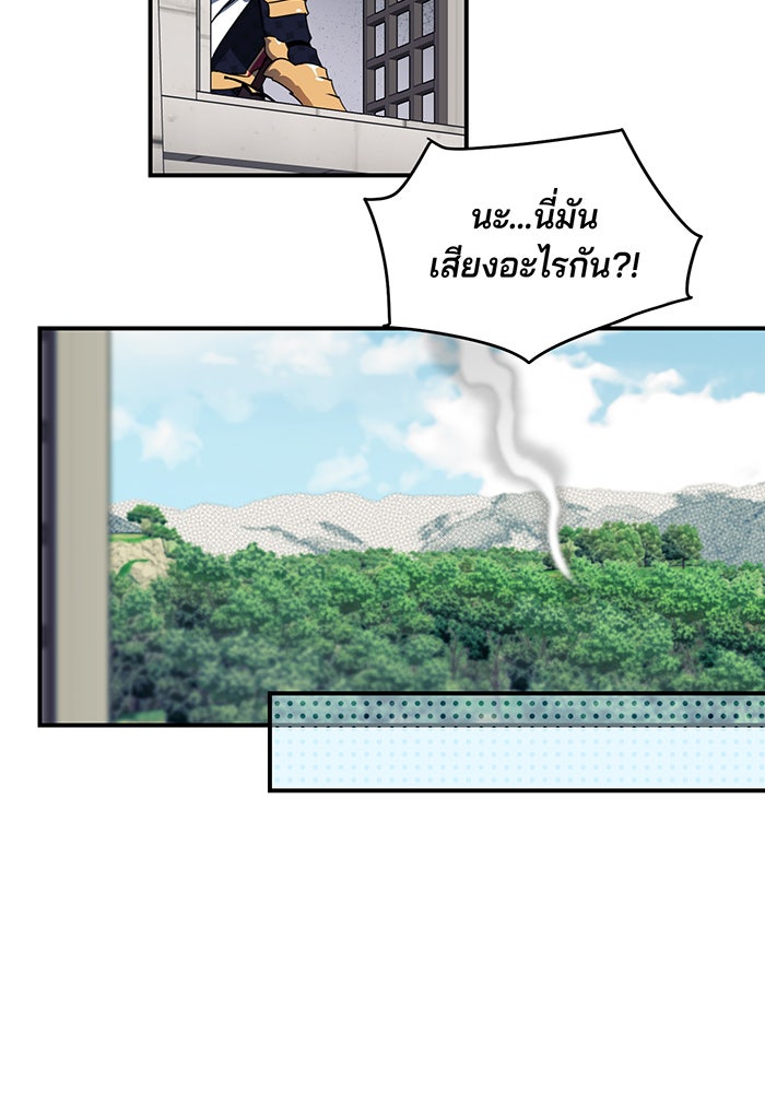 ยามสุริยันสิ้นแสง - หน้า 41