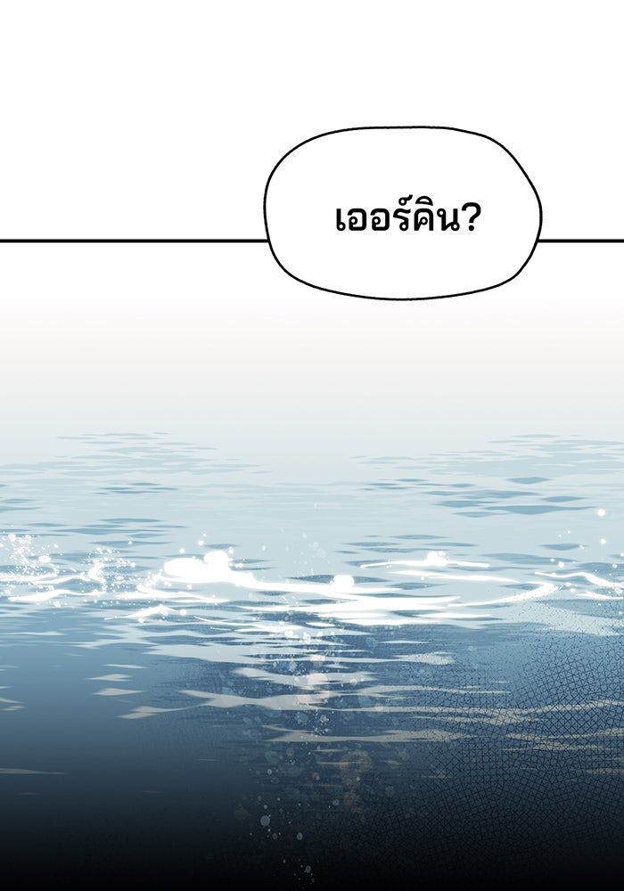 ยามสุริยันสิ้นแสง - หน้า 5