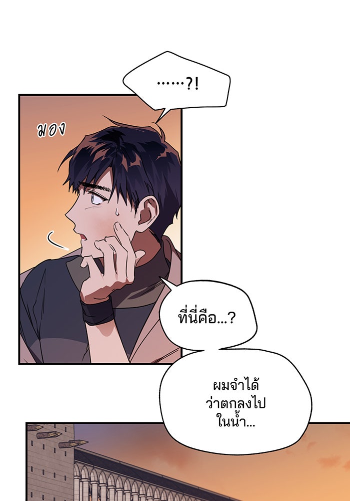 ยามสุริยันสิ้นแสง - หน้า 58