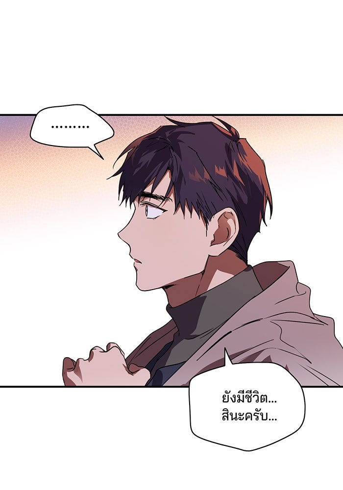 ยามสุริยันสิ้นแสง - หน้า 62