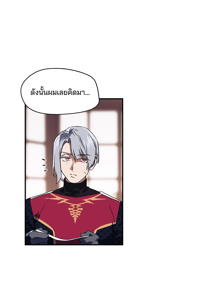 ยามสุริยันสิ้นแสง - หน้า 20