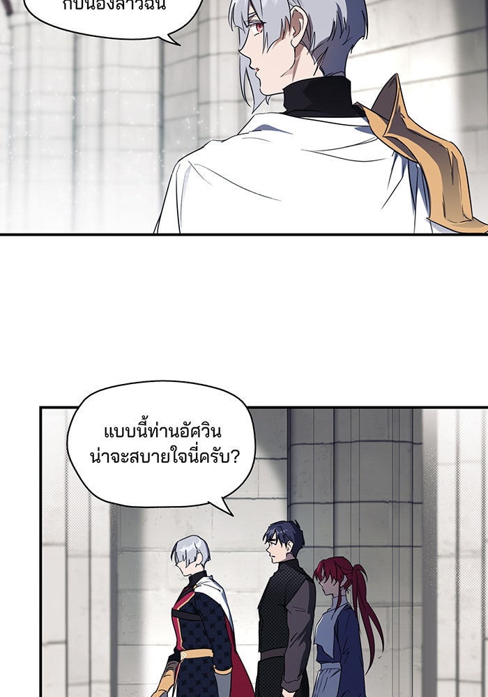 ยามสุริยันสิ้นแสง - หน้า 33