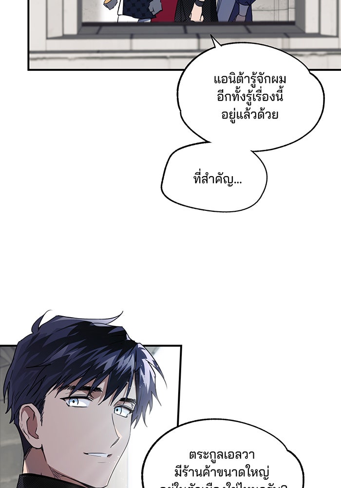 ยามสุริยันสิ้นแสง - หน้า 34