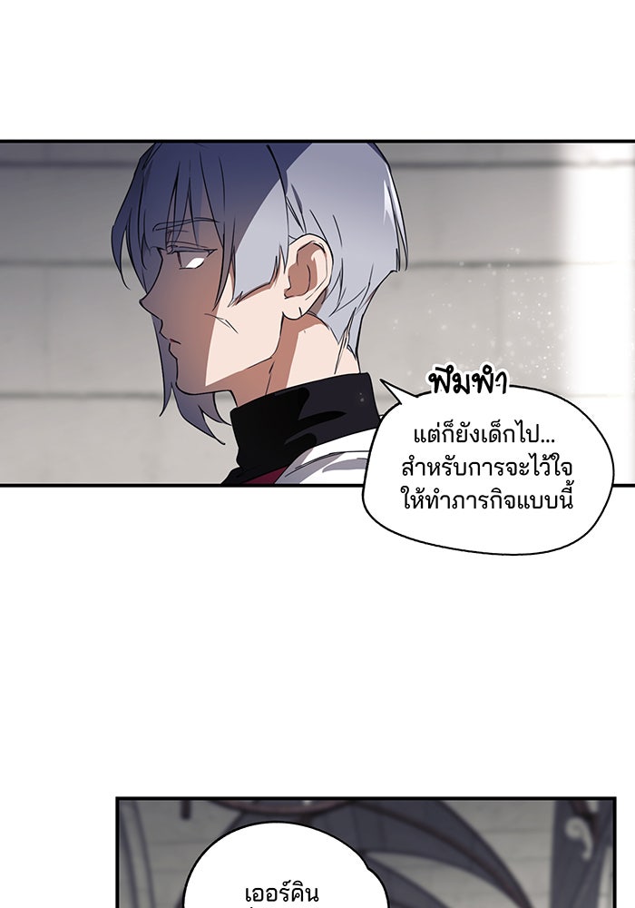 ยามสุริยันสิ้นแสง - หน้า 36