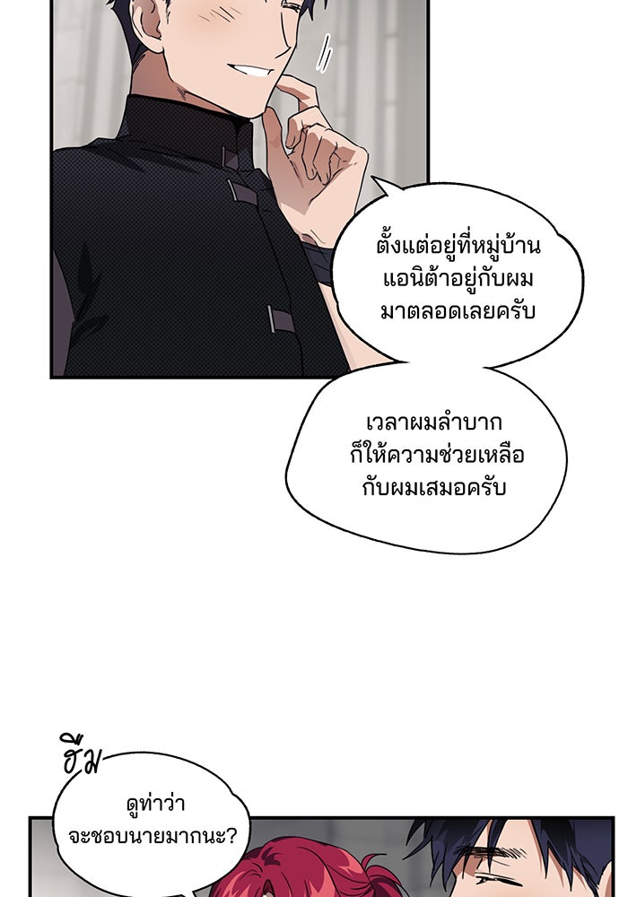 ยามสุริยันสิ้นแสง - หน้า 38