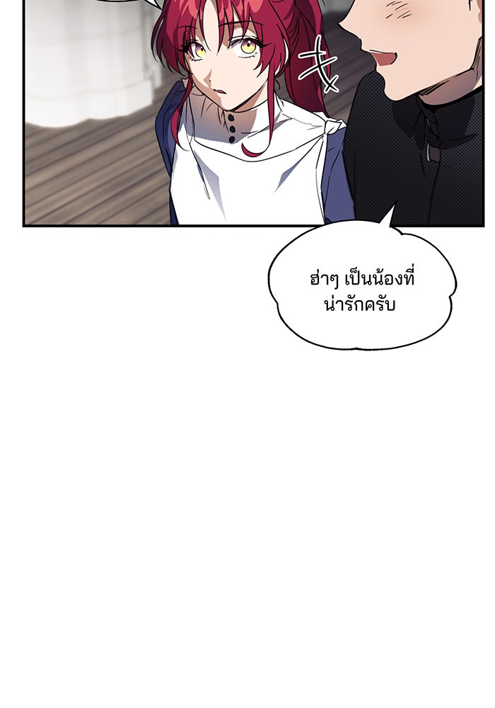 ยามสุริยันสิ้นแสง - หน้า 39