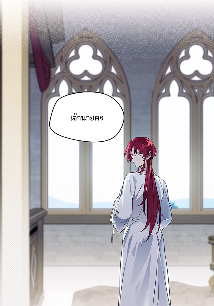 ยามสุริยันสิ้นแสง - หน้า 4