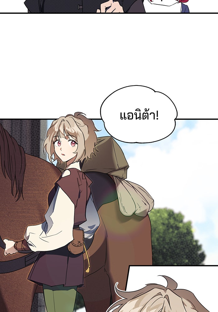 ยามสุริยันสิ้นแสง - หน้า 43