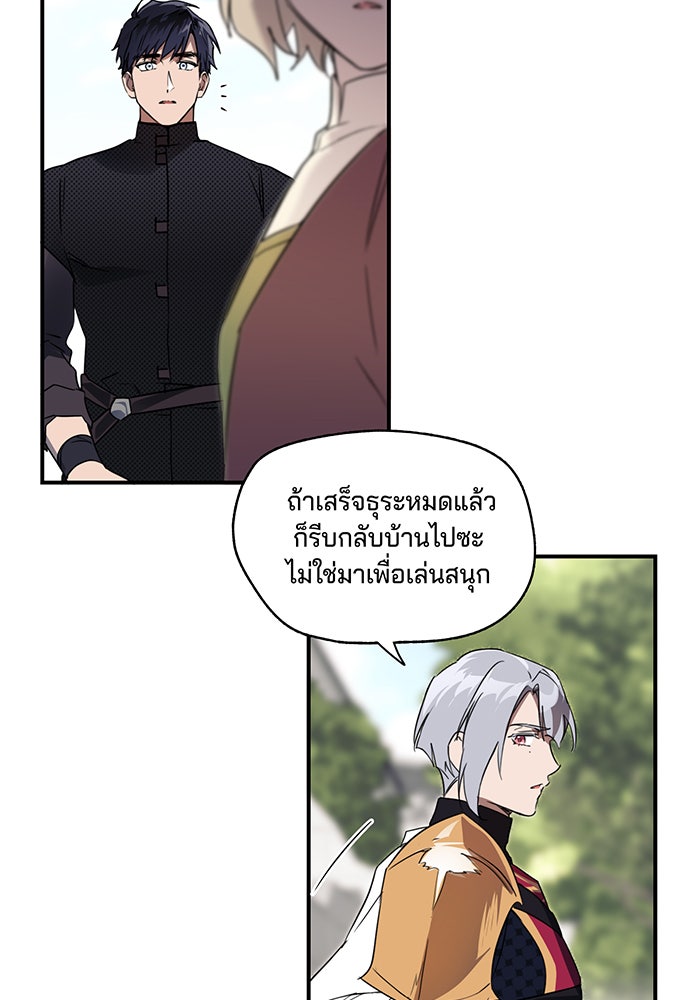 ยามสุริยันสิ้นแสง - หน้า 51