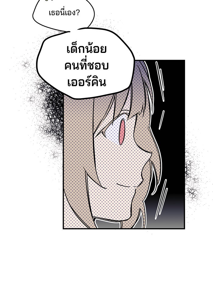 ยามสุริยันสิ้นแสง - หน้า 59