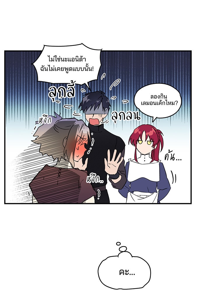 ยามสุริยันสิ้นแสง - หน้า 61