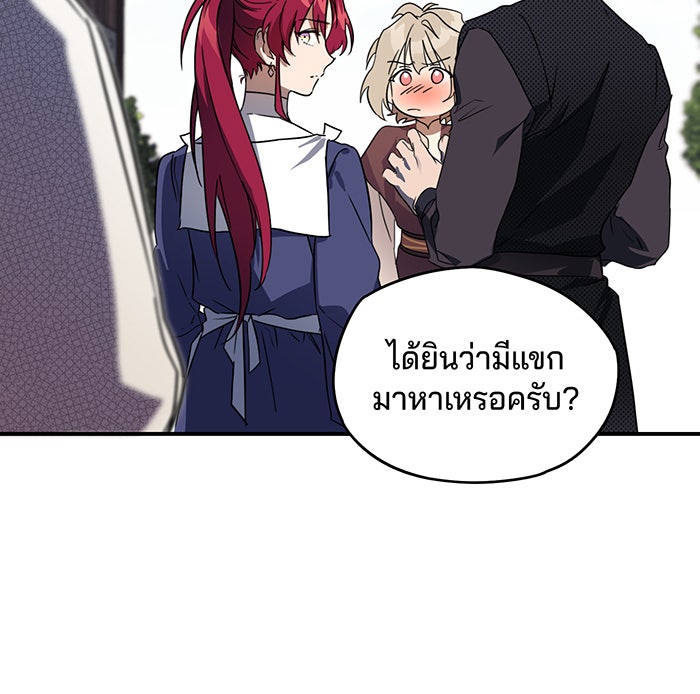 ยามสุริยันสิ้นแสง - หน้า 64