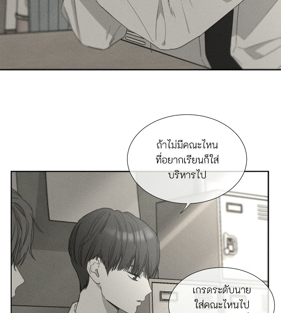 รักนี้ห้ามออนแอร์ - หน้า 3