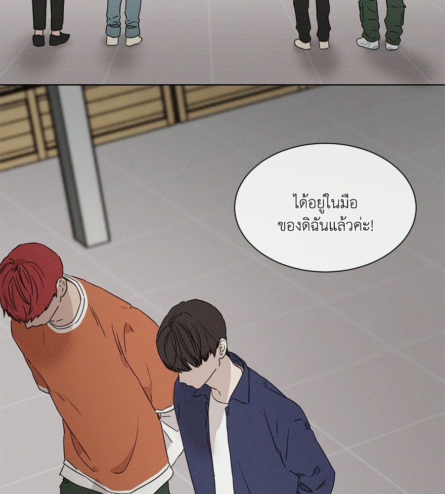 รักนี้ห้ามออนแอร์ - หน้า 34