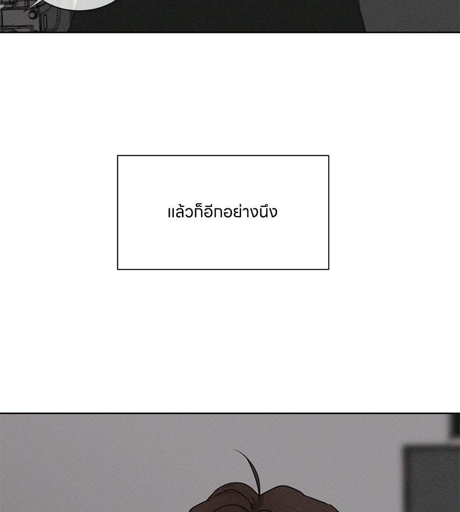 รักนี้ห้ามออนแอร์ - หน้า 52