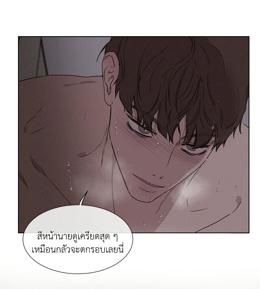 รักนี้ห้ามออนแอร์ - หน้า 63