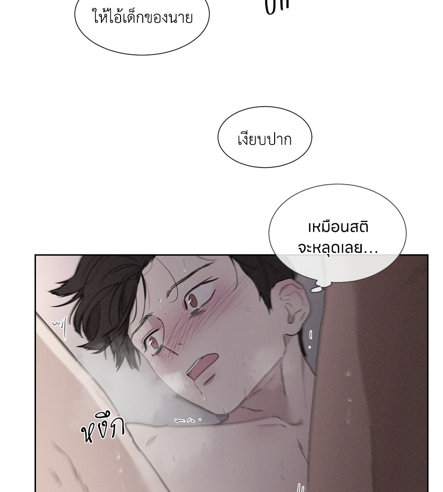 รักนี้ห้ามออนแอร์ - หน้า 68