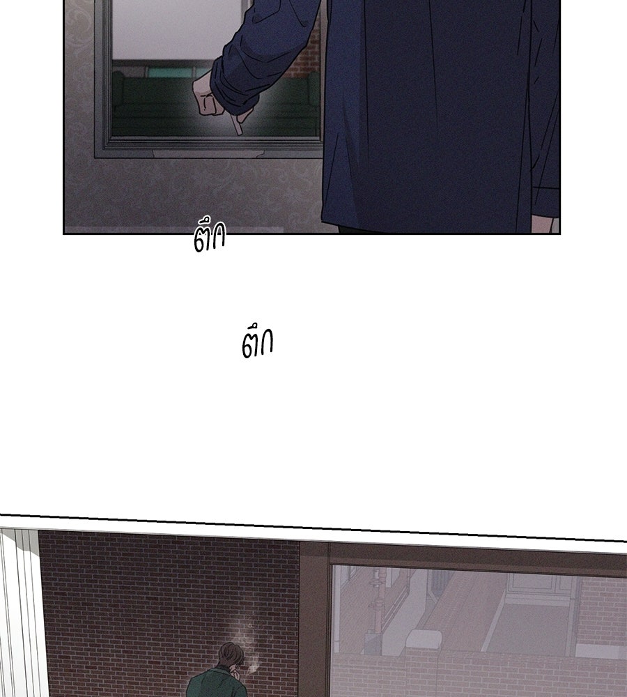 รักนี้ห้ามออนแอร์ - หน้า 97