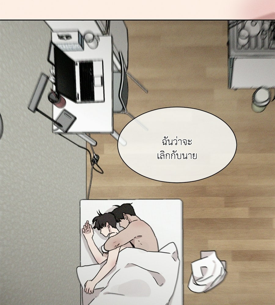 รักนี้ห้ามออนแอร์ - หน้า 13