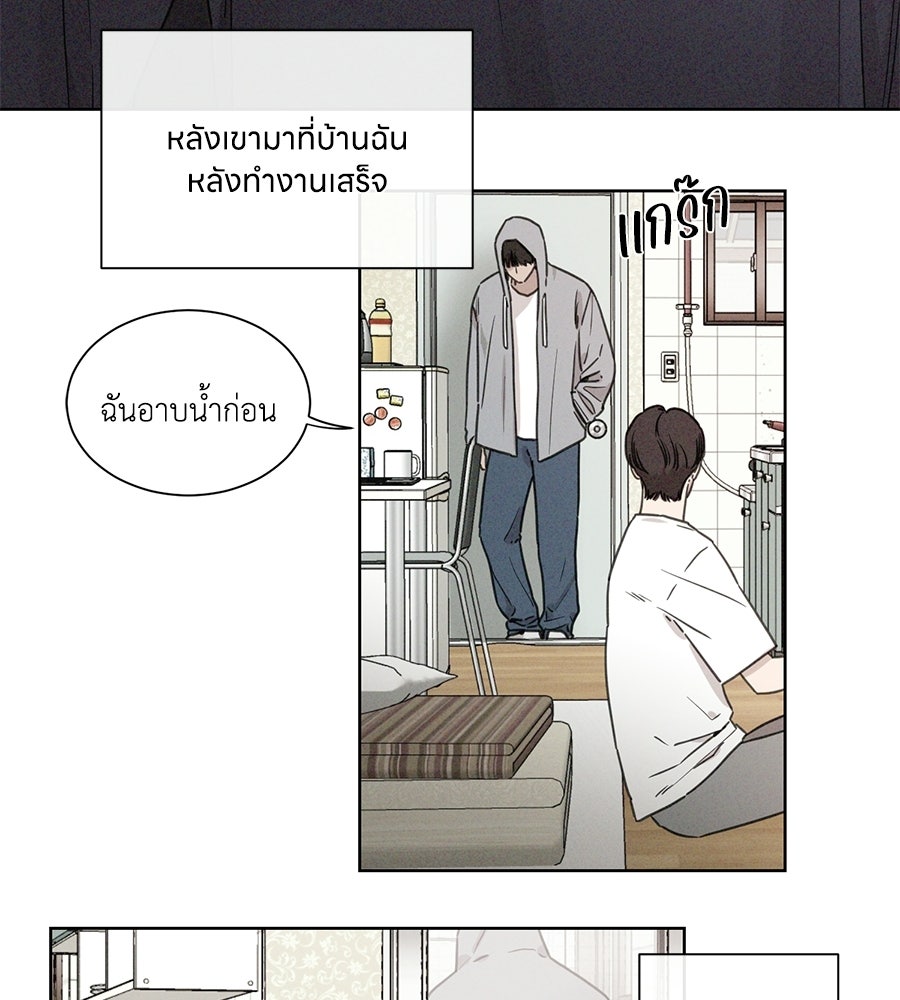 รักนี้ห้ามออนแอร์ - หน้า 3