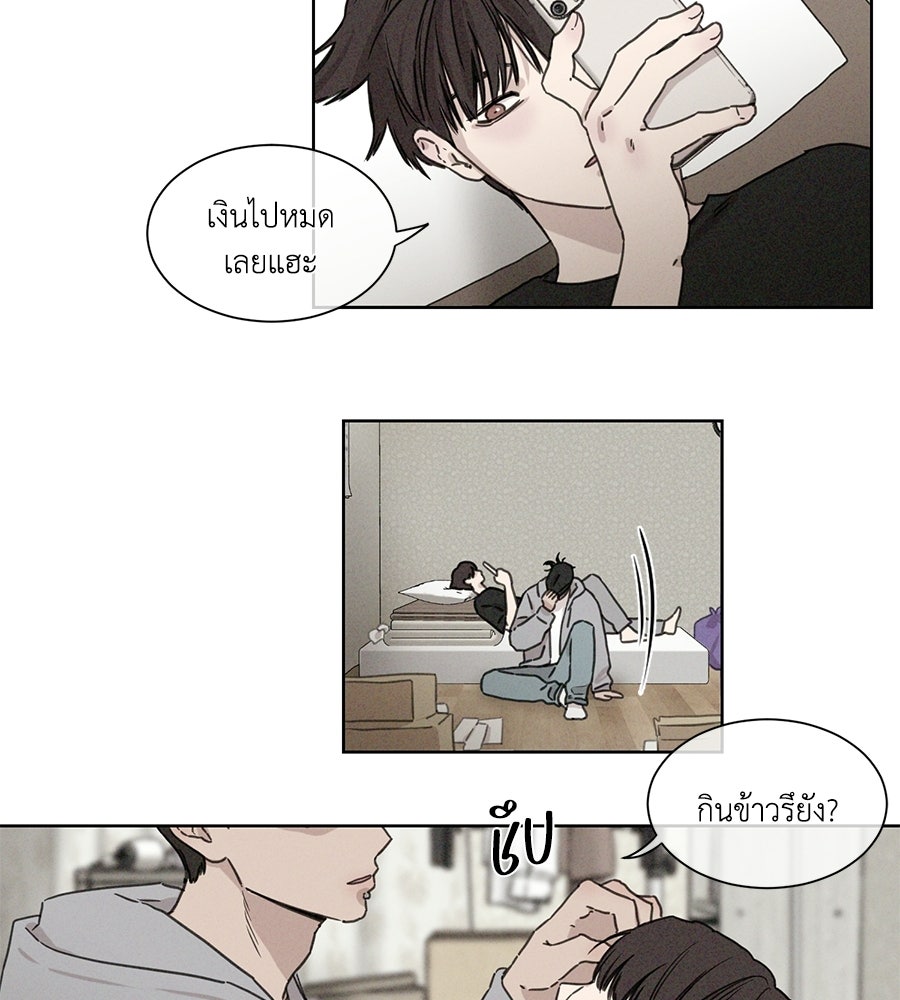 รักนี้ห้ามออนแอร์ - หน้า 34