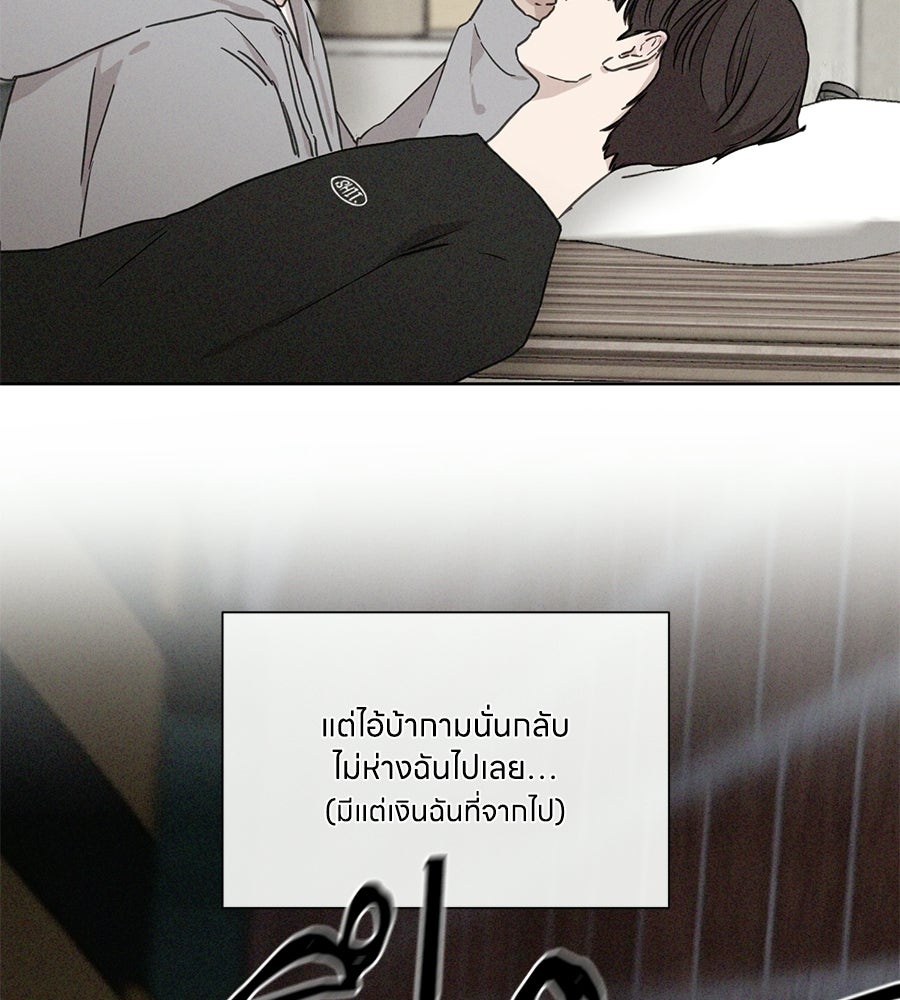 รักนี้ห้ามออนแอร์ - หน้า 35