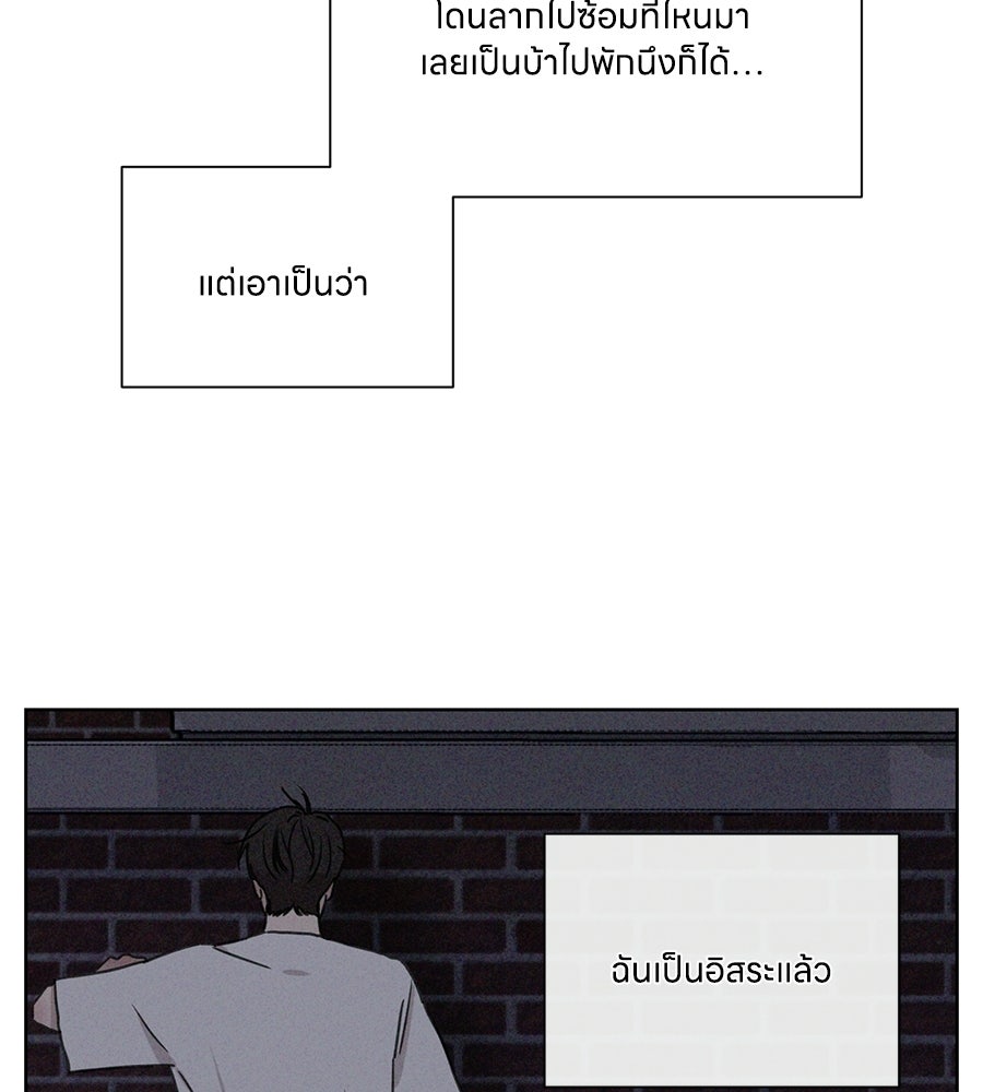 รักนี้ห้ามออนแอร์ - หน้า 39