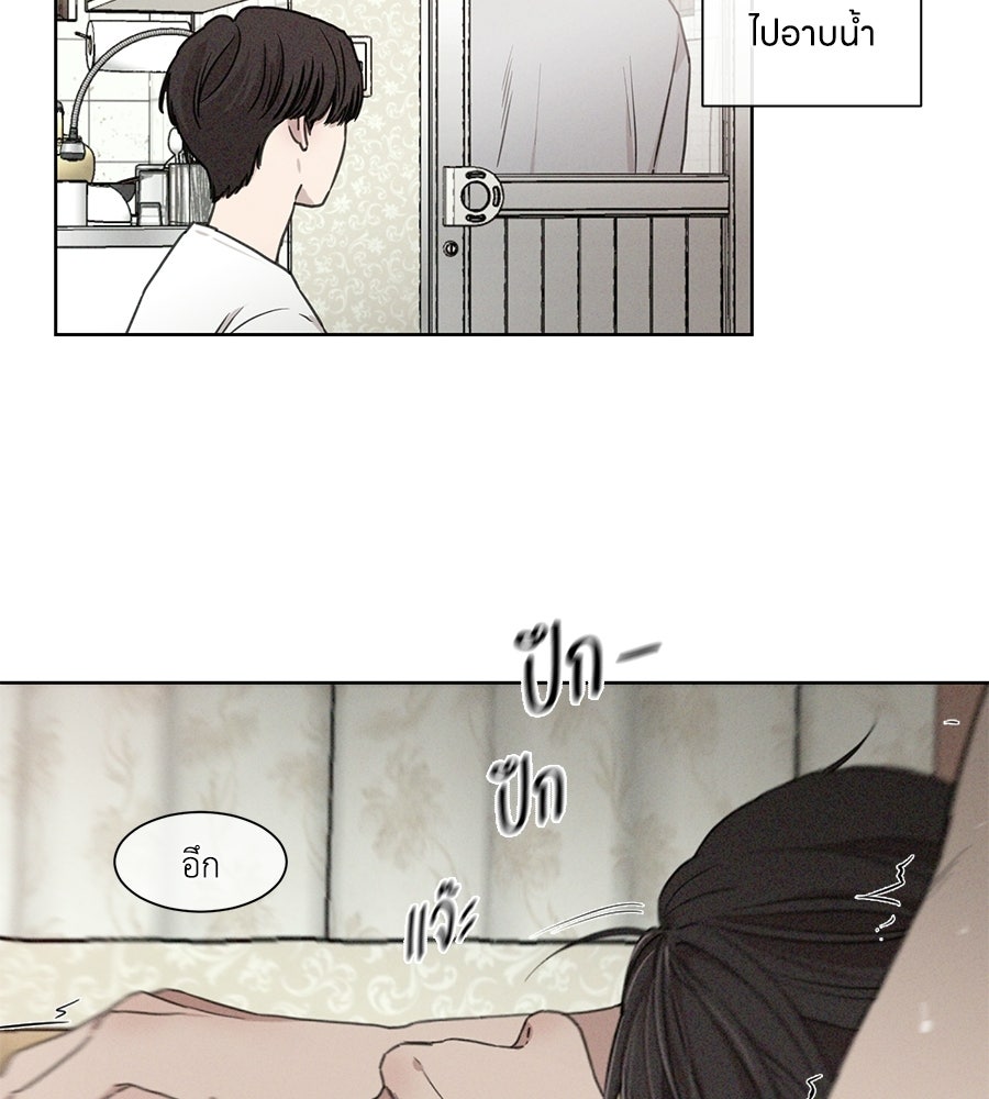 รักนี้ห้ามออนแอร์ - หน้า 4