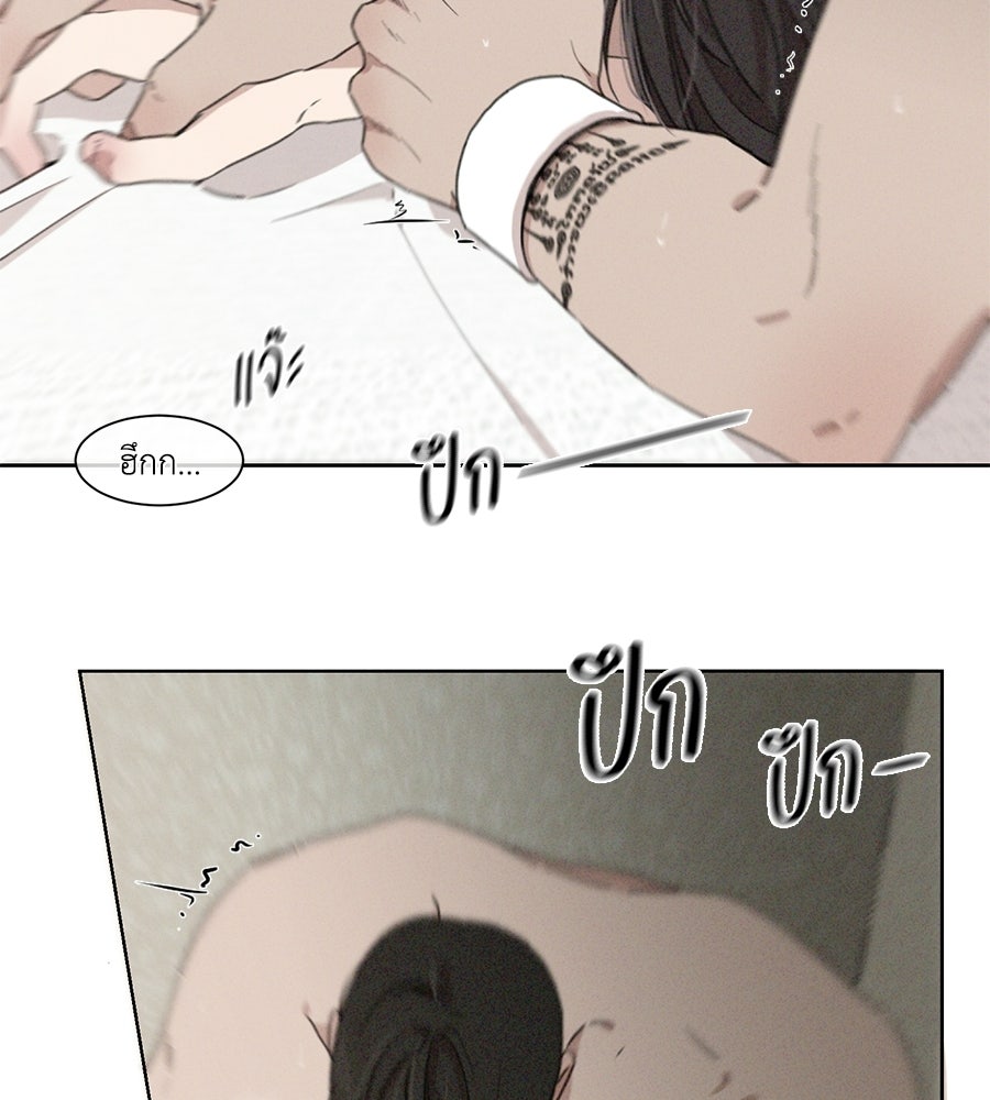 รักนี้ห้ามออนแอร์ - หน้า 5