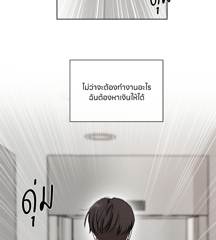 รักนี้ห้ามออนแอร์ - หน้า 58