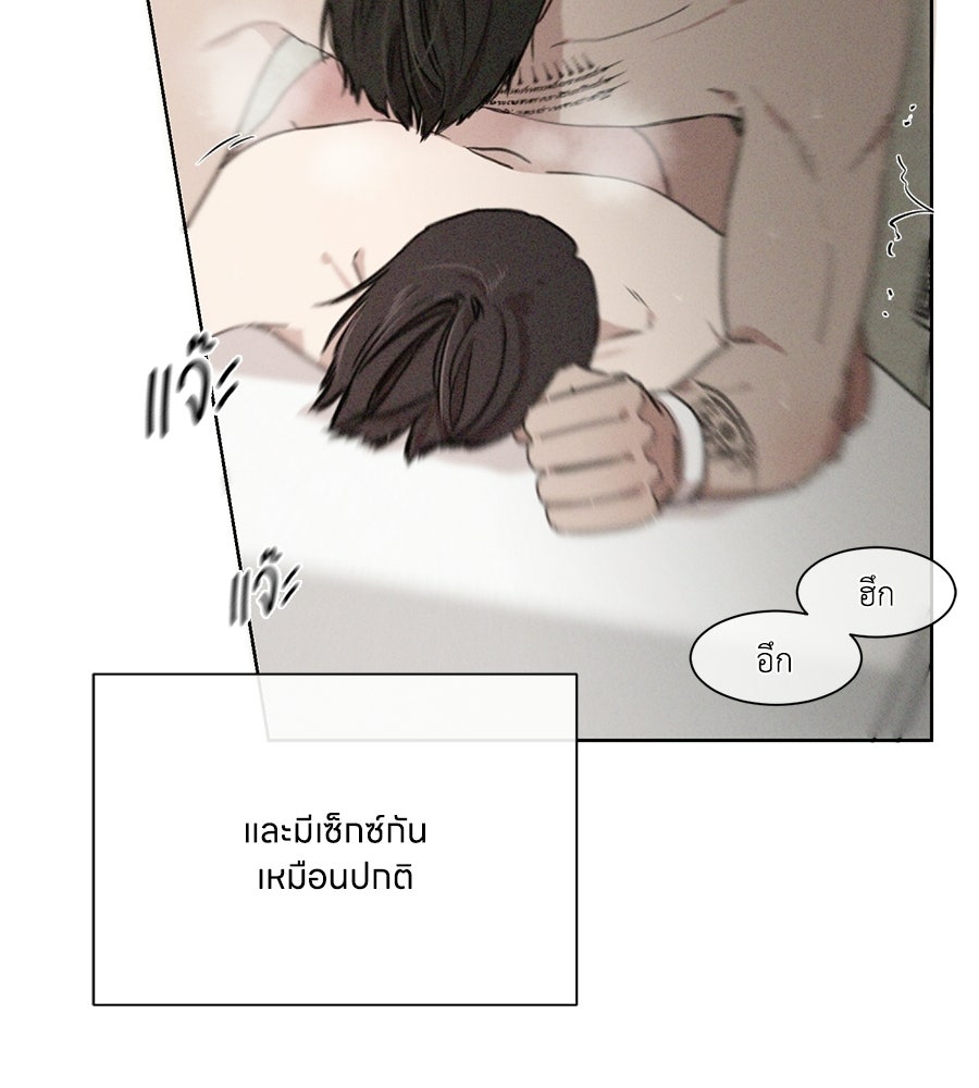 รักนี้ห้ามออนแอร์ - หน้า 6