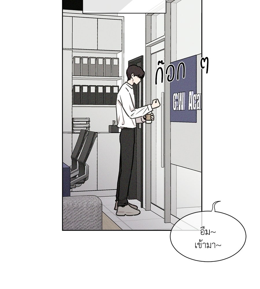รักนี้ห้ามออนแอร์ - หน้า 83