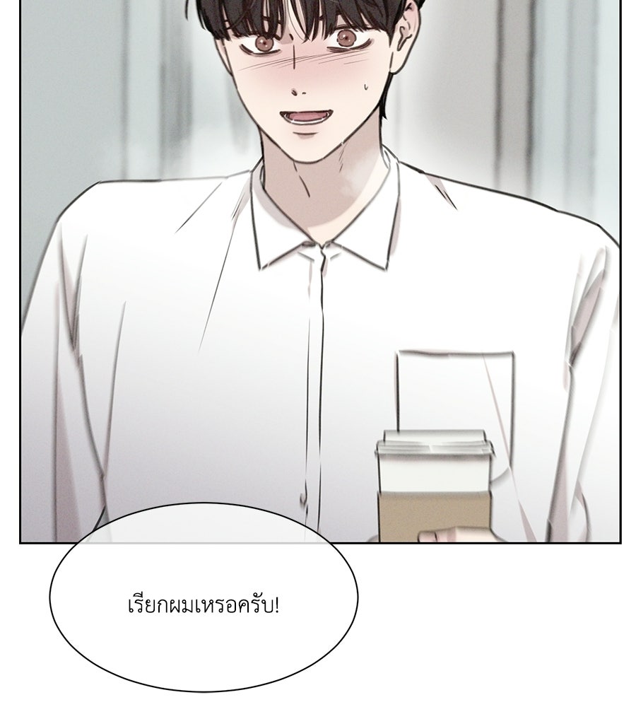 รักนี้ห้ามออนแอร์ - หน้า 86