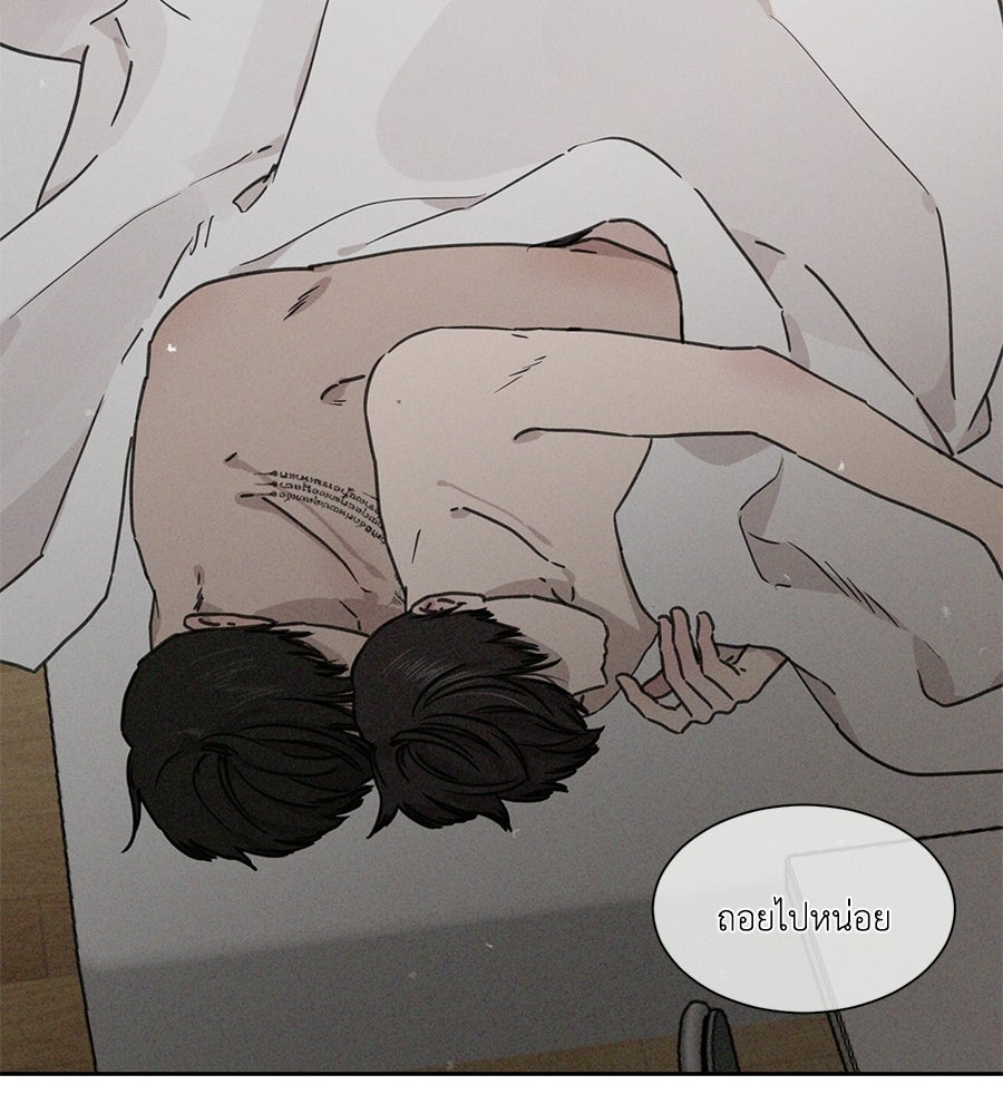 รักนี้ห้ามออนแอร์ - หน้า 9