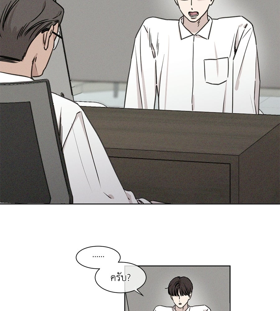 รักนี้ห้ามออนแอร์ - หน้า 95