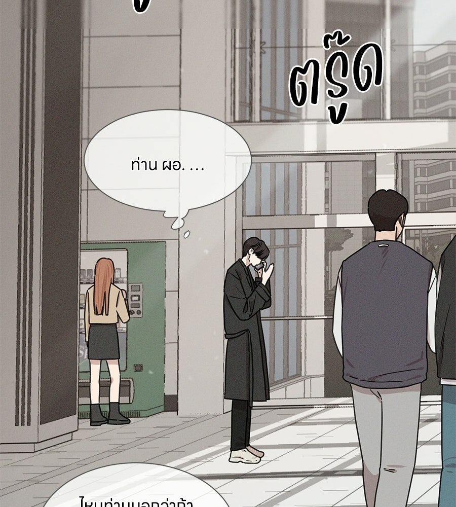 รักนี้ห้ามออนแอร์ - หน้า 11